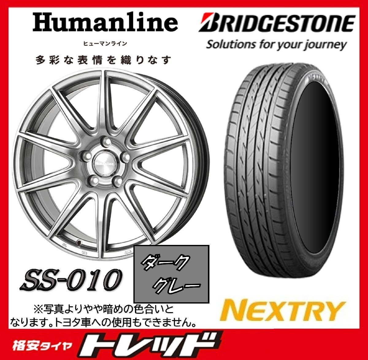 数量限定 2023年製)新横浜師岡店 新サマータイヤアルミ4本set Humanline SS-010 16インチ6.5J5穴100+48 ブリジストン Nextry 205/55R16拍卖
