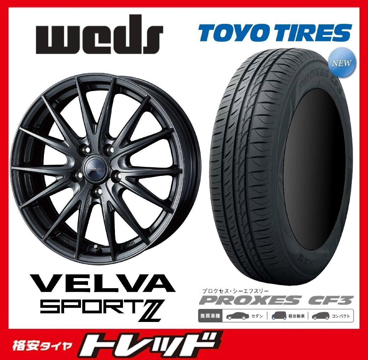 数量限定 2024年製)新横浜師岡店 新品タイヤアルミ4本set ヴェルヴァスポルト2 17インチ7.0J5穴114+48 TOYO プロクセス CF3 215/55R17拍卖