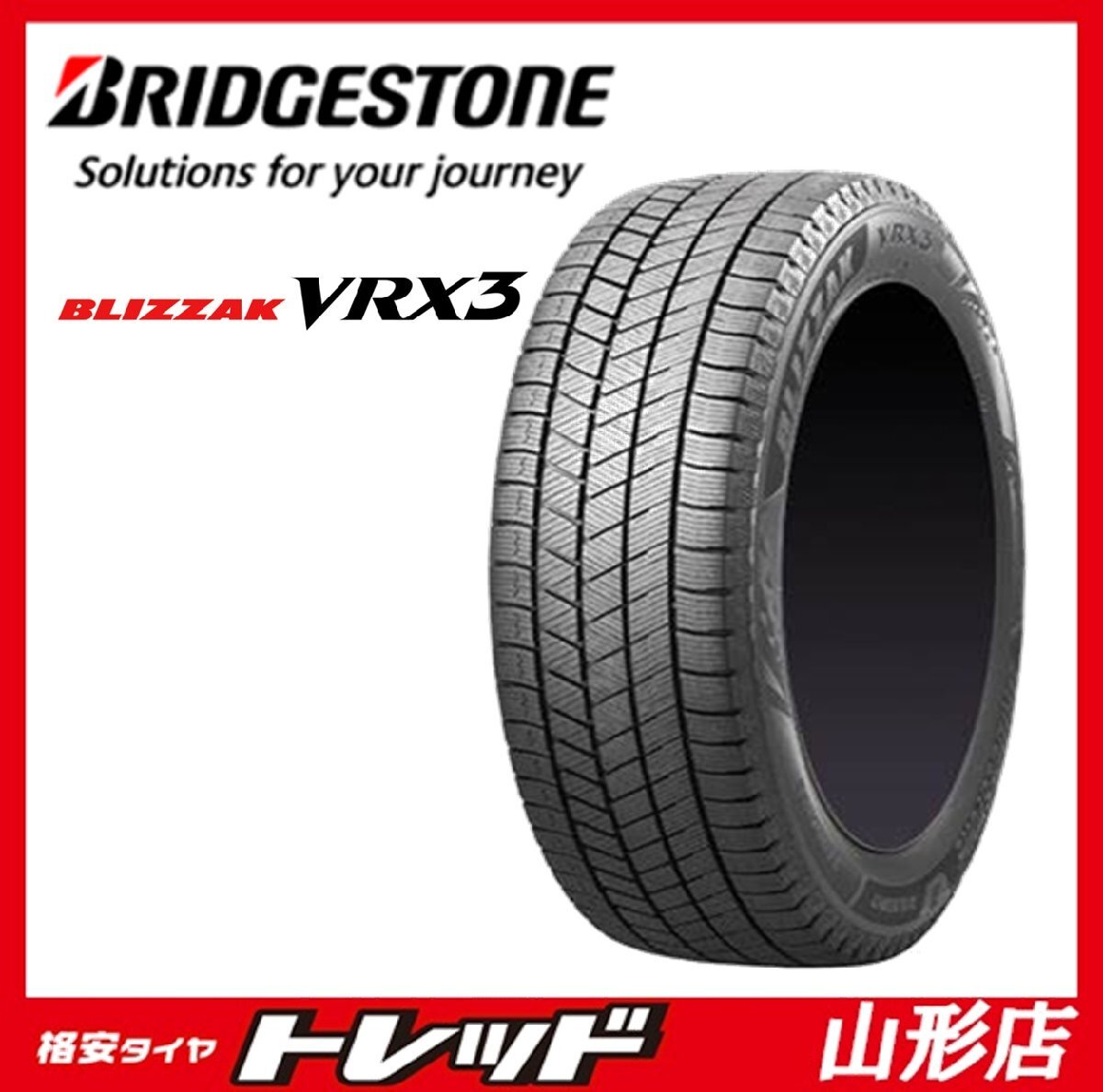 山形店 新品 アウトレット スタッドレスタイヤ 4本セット ブリヂストン ブリザック VRX3 185/70R14 2021-2022年製 ノートE12 フリード拍卖