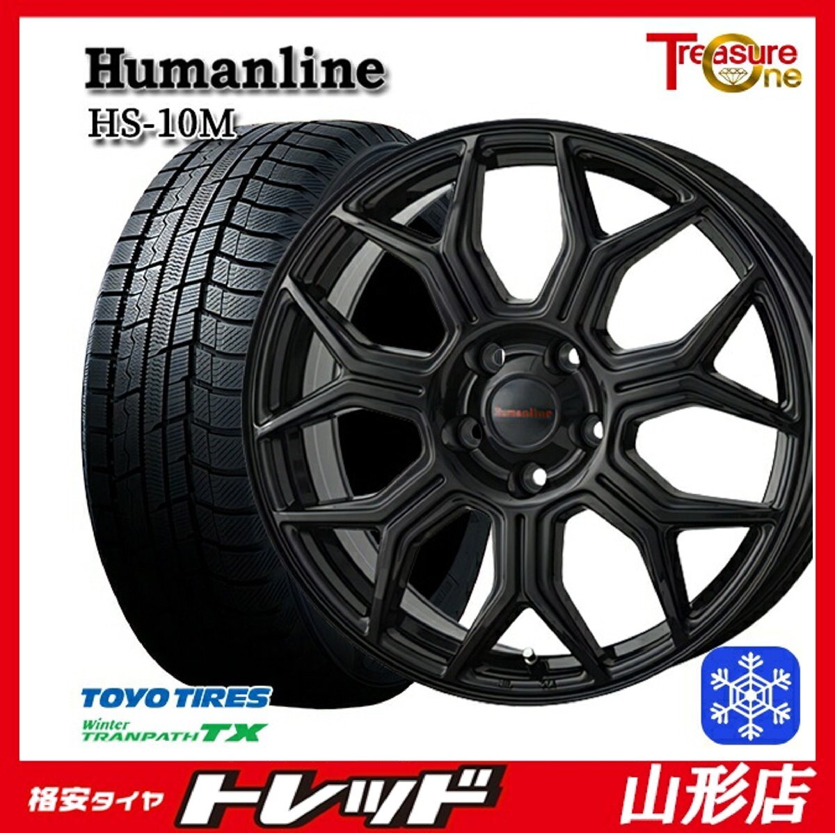 山形店 新品 タイヤホイールセット ヒューマンライン HS-10M 16インチ 6.5j 5H114.3 +38 BK TOYO トランパスTX 205/60R16 2023-24年製 ノア拍卖