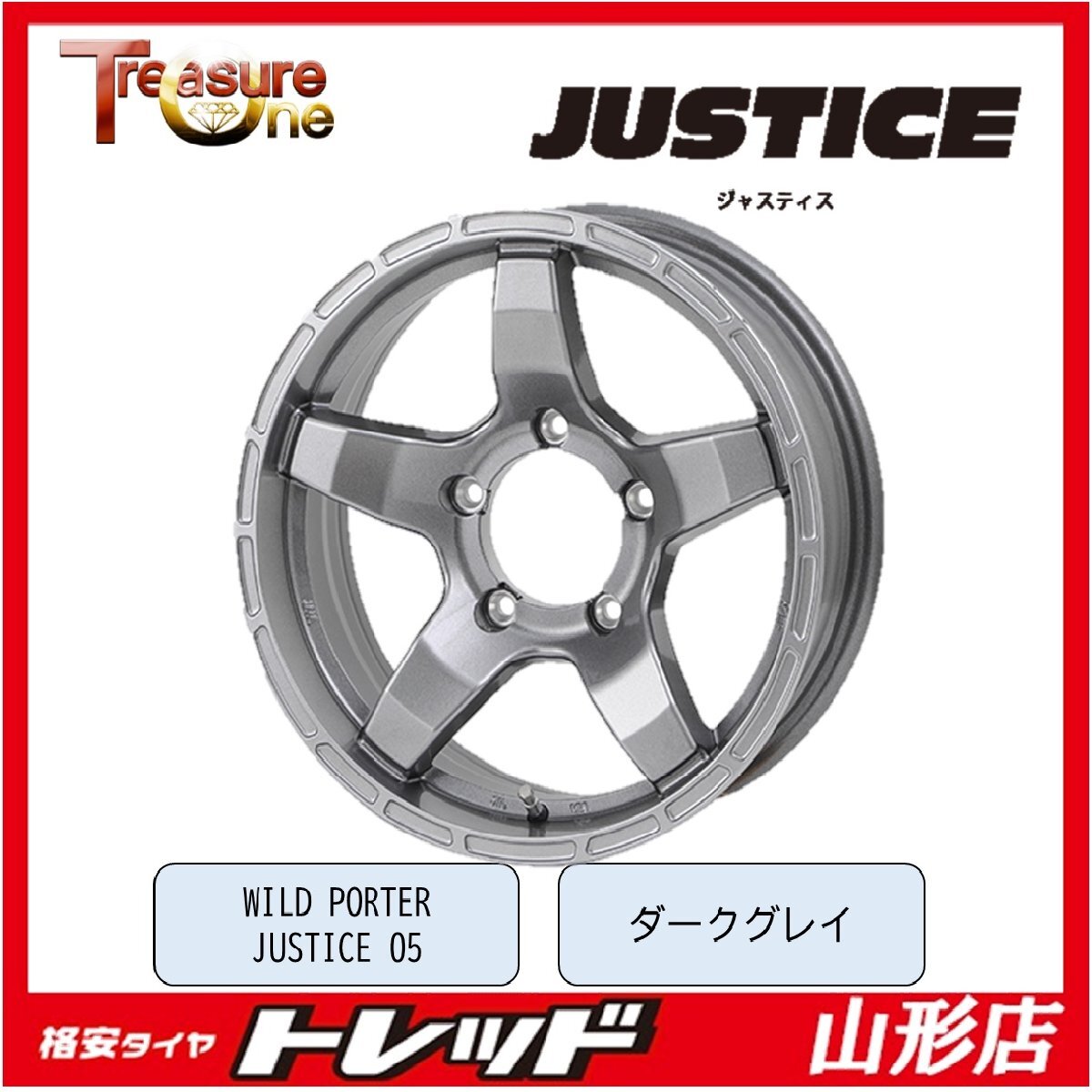 山形店 新品 アルミホイール 4本セット WILDPOTER JUSTICE05 16インチ 6.0j 5H139.7 -5 ダークグレー ジムニーシエラ JB74拍卖