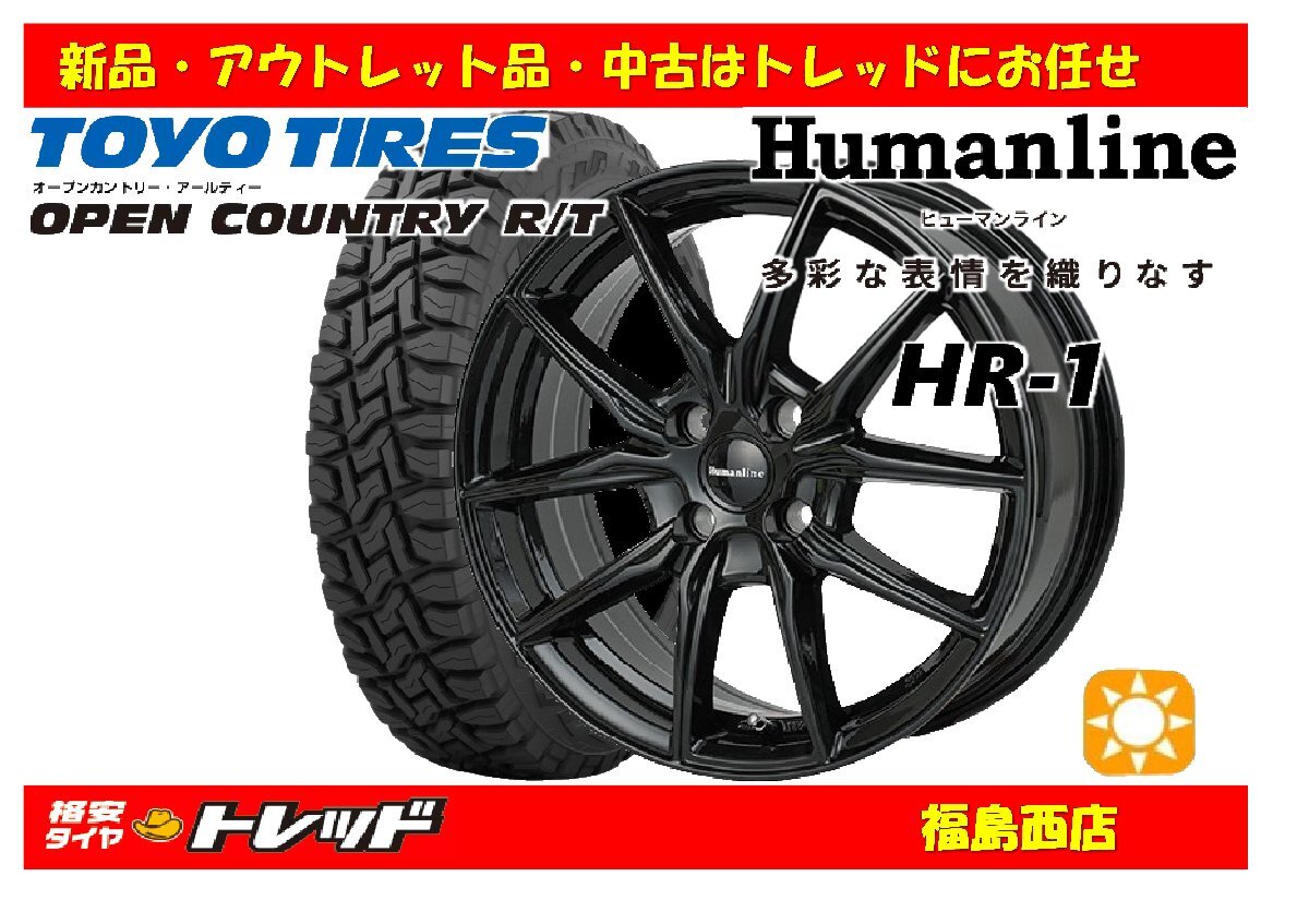 福島西 新品 サマータイヤホイール4本SET ヒューマンライン HR-1 14インチ 4.5J 100/4H +45 & トーヨー オープンカントリーR/T 155/65R14拍卖