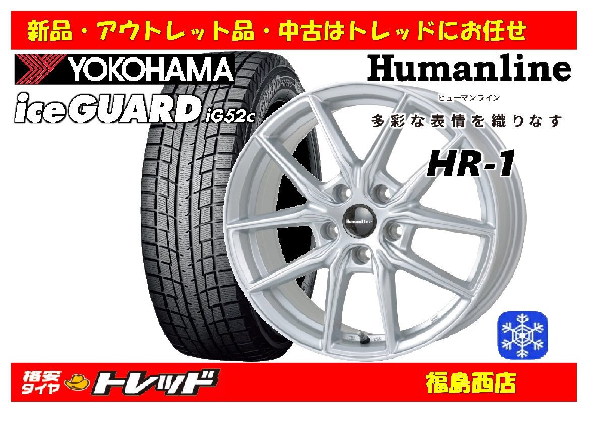福島西 新品 スタッドレスタイヤホイール4本セット ヒューマンライン HR-1 16インチ 6.5J 114/5H +48 & ヨコハマ IG52c 215/60R16 95T拍卖