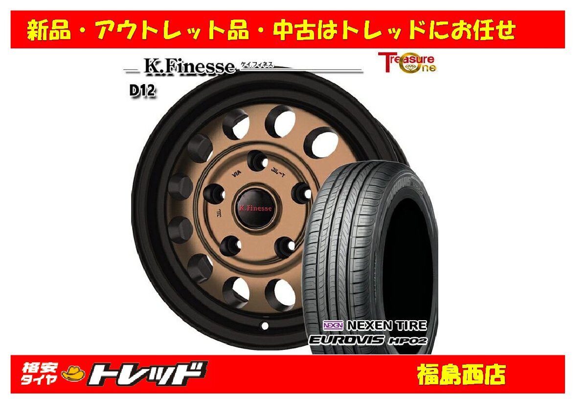 福島西 新品 サマータイヤホイール4本セット ケイフィネス D12 15インチ 6.0J 100/5H +45 & ロードストーン ユーロビズ HP02 185/65R15拍卖
