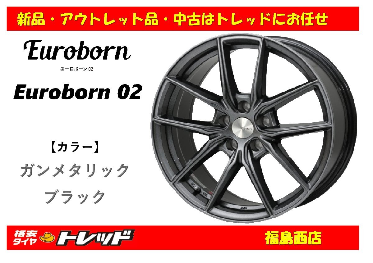 福島西 新品 アルミホイール単品4本セット ユーロボーン02 17インチ 7.0J 112/5H +41 ガンメタリックブラック ★アクティブツアラー★拍卖