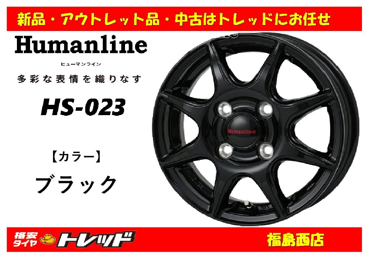 福島西 新品 アルミホイール単品4本セット ヒューマンライン HS-023 12インチ 3.5J 100/4H +43 ブラック ★軽トラ 軽バン 等★拍卖