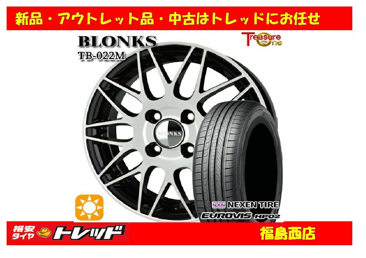 福島西 新品 サマータイヤホイール4本セット ブロンクス TB-022M 15インチ 5.5J 100/4H +43 & ロードストーン ユーロビズ HP02 185/65R15拍卖