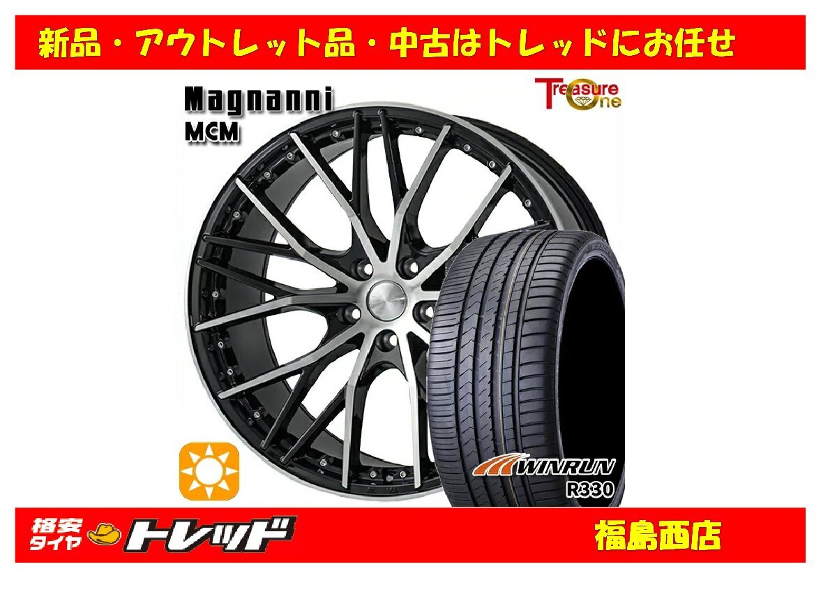 福島西 新品 サマータイヤホイール4本セット マグナーニ MCM 19インチ 8.0J 114/5H +35 & ウィンラン R330 245/40R19 98W XL 2025年製拍卖
