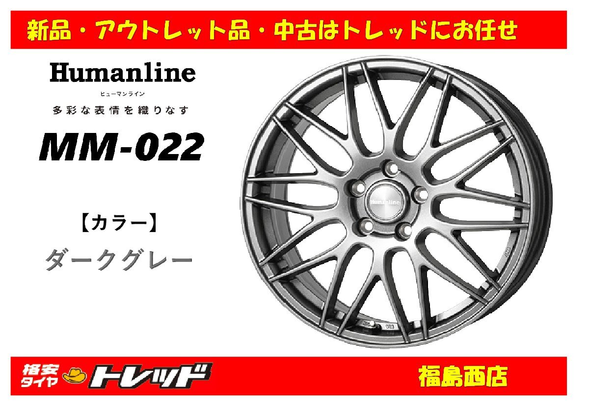 福島西 新品 ホイール単品4本セット ヒューマンライン MM-022 16インチ 6.5J 100/5H +48 ダークグレー ★BRZ 50プリウス 等★拍卖