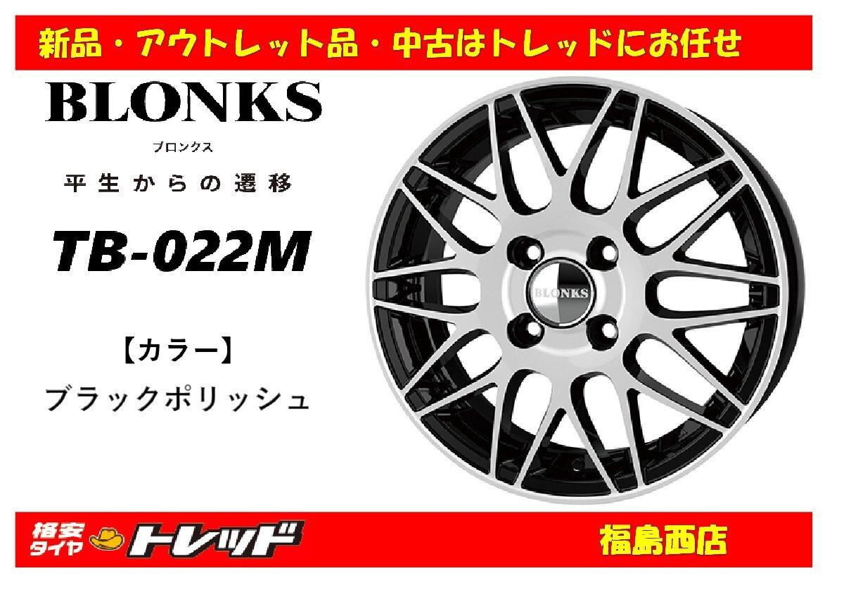 福島西 新品 アルミホイール単品4本セット ブロンクス TB-022M 13インチ 4.0J 100/4H +45 ブラックポリッシュ ★軽自動車 等★拍卖