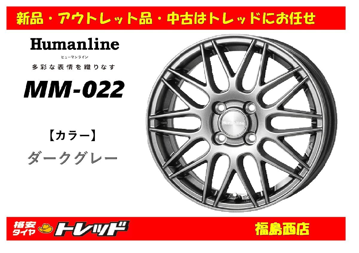 福島西 新品 アルミホイール単品4本セット ヒューマンライン MM-022 13インチ 4.0J 100/4H +45 ダークグレー ★軽自動車 等★拍卖
