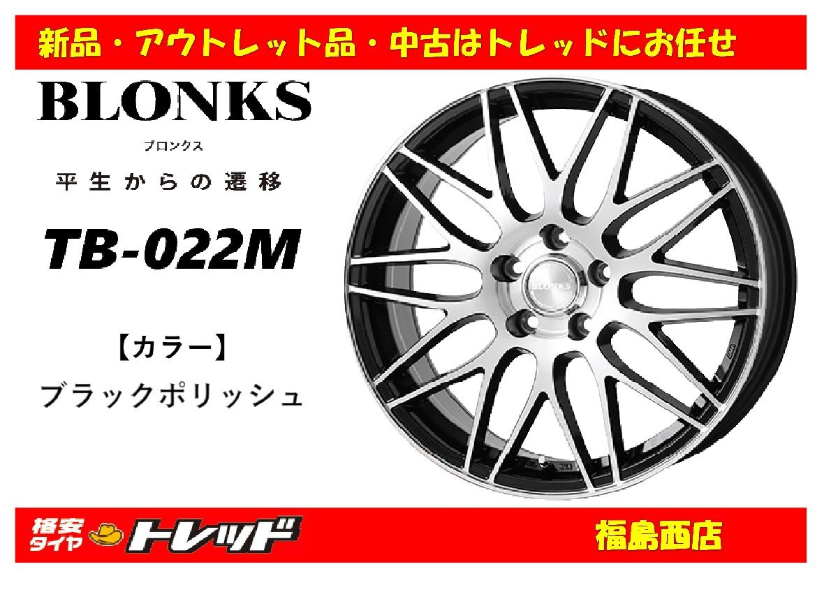 福島西 新品 アルミホイール単品4本セット ブロンクス TB-022M 17インチ 7.0J 114/5H +55 ブラックポリッシュ ★オデッセイ 等★拍卖