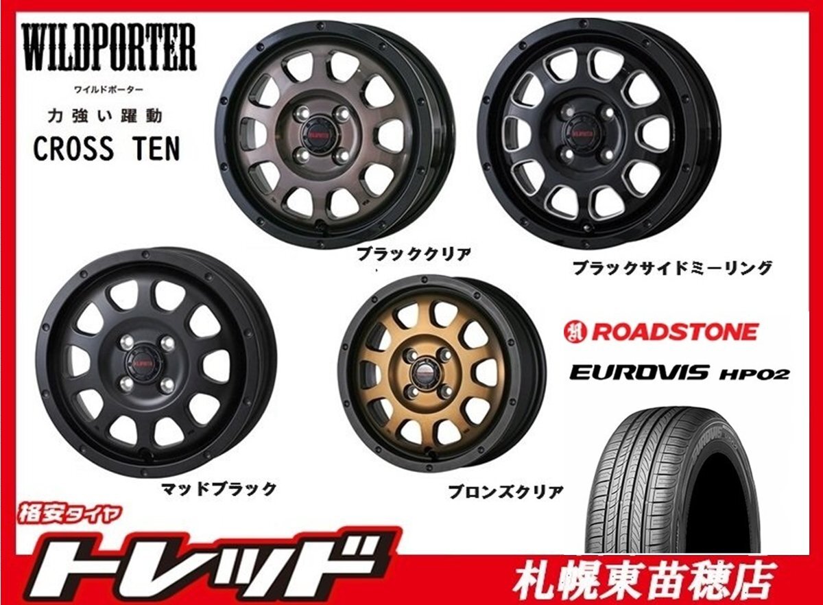 数量限定 2023年製)新横浜師岡店 新サマータイヤアルミ4本set クロステン 15インチ4.5J4穴100+45 ロードストーン HP02 165/65R15拍卖