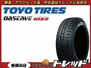 トレッド新横浜店 新品スタッドレスタイヤ 2021~22年製 4本SET TOYO GARIT GIZ2 175/65R15 アクアなど拍卖