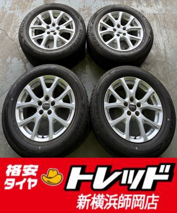 新横浜師岡店 中古純正アルミタイヤ 4本SET JEEP チェロキー 17インチ7.0J-5穴110+41シルバー & DUNLOP ENASAVE RV505 225/60R17 21年製拍卖