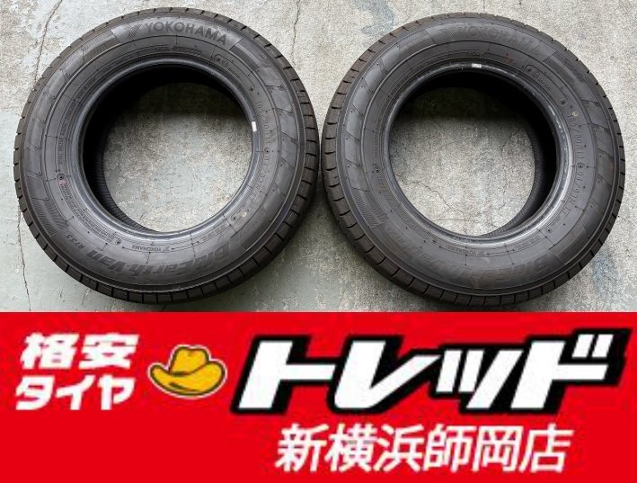 師岡店 中古タイヤのみ 2本 補修用に!! YOKOHAMA BluEarth-Van RY55 ヨコハマ ブルーアースバン 165/80R13 94/93N 23年製 店頭作業受付中!拍卖