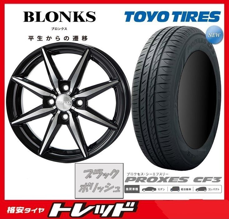 数量限定 2023年製)新横浜師岡店 新サマータイヤアルミ4本set ブロンクス TB-08 16インチ6.5J5穴114+53 TOYO CF3 205/55R16拍卖