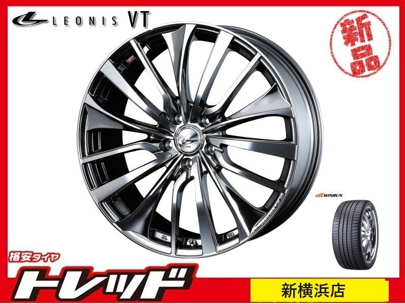 新横浜店★アウトレット★サマータイヤセット★レオニス VT BMCMC★ウィンラン R330 215/45R18インチ★ノア/ヴォクシー/ステップワゴン等拍卖