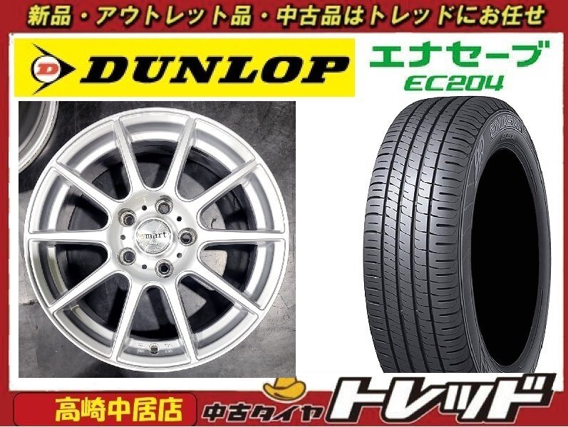高崎中居店 中古ホイール/新品タイヤ 4本セット Smart 16インチ 6.5J 5穴PCD114.3 × ダンロップ エナセーブ EC204 205/60R16 並行輸入品拍卖