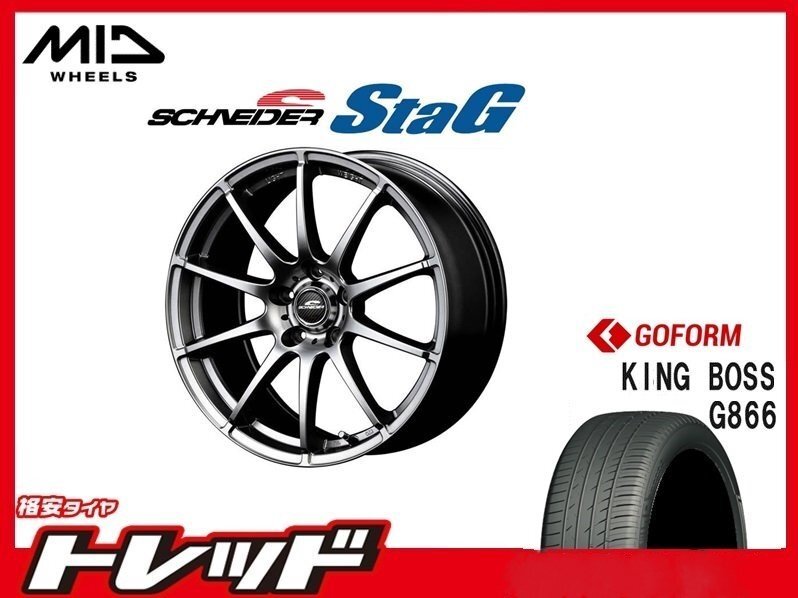 (数量限定 2023~24年製)新横浜師岡店 新品サマータイヤアルミ4本set シュナイダースタッグ 17インチ7.0J5穴114+53 G866 225/50R17拍卖