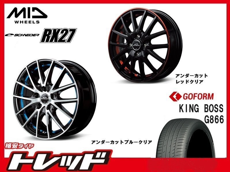 (数量限定 2023~24年製)新横浜師岡店 新品サマータイヤアルミ4本set シュナイダー RX27 17インチ7.0J5穴114+48 G866 225/50R17拍卖