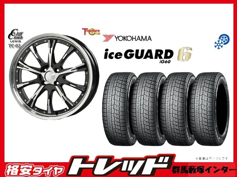 数量限定 藪塚 新品 冬タイヤ ホイールセット TC-02 15インチ4.5J PCD100 4H +43 BP ヨコハマ アイスガード6 IG60 165/65R15 2023~24年製拍卖