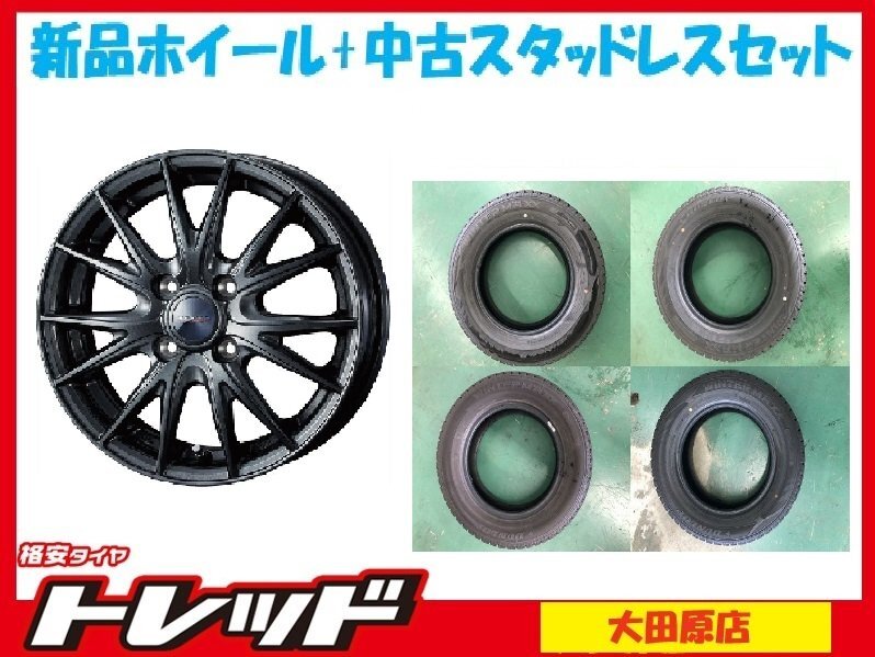 大田原店★新品ホイール中古スタッドレスSET★ヴェルヴァ 14インチ5.5J ★ダンロップ WM02 175/70R14 22年製★アクア・ヤリス・キューブ他拍卖