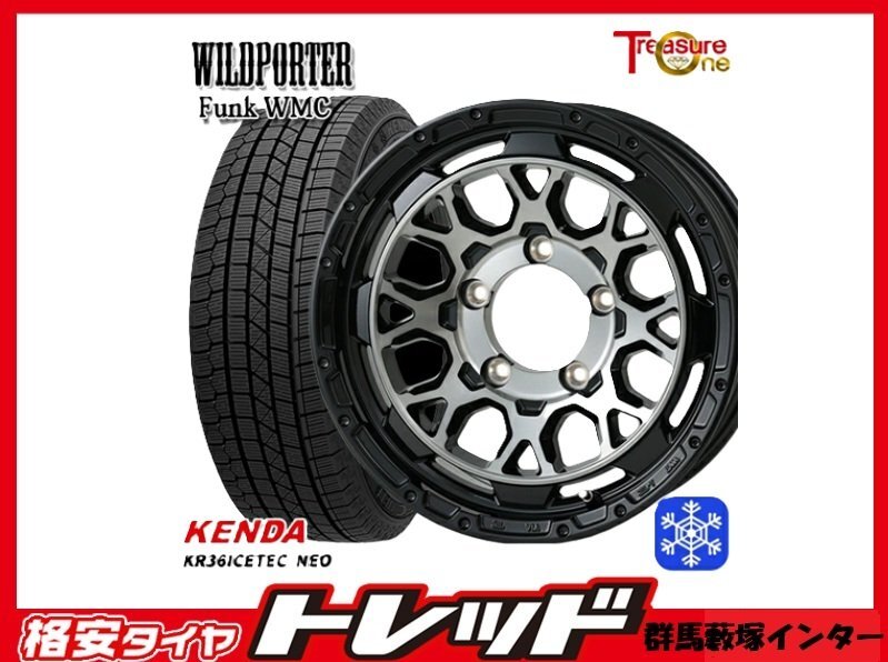 送料無料 藪塚店 ジムニー 新品冬タイヤアルミセット WILDPOTER WMC 16インチ 5.5j PCD139.7 5H+20 BPBC KENDA KR36 175/80R16 2024~25年拍卖