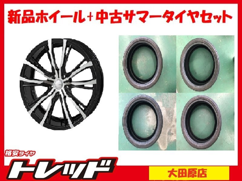 大田原店★新品ホイール中古タイヤSET 限定1台★W-05 20インチ★APTANY RA301 245/35R20 2025年製 20アルファード・ヴェルファイア他拍卖