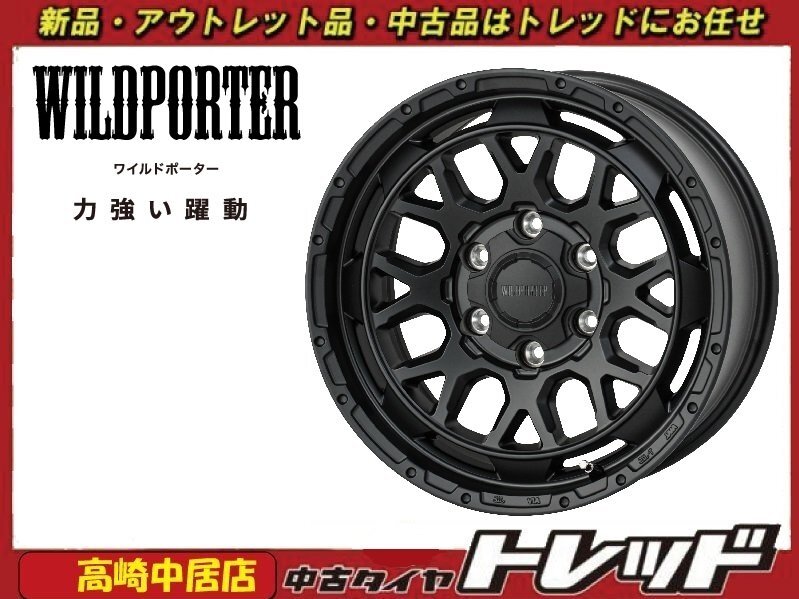 高崎中居店 新品ホイール 4本セット ワイルドポーター ファンク WMC 17インチ 8.0J +20 6H/139.7 プラド/ハイラックス他拍卖