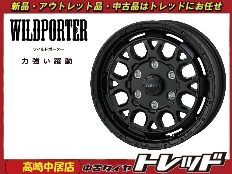 高崎中居店 新品ホイール 4本セット ワイルドポーター ファンク WMC 16インチ 6.5J +38 6H/139.7 200系ハイエース拍卖
