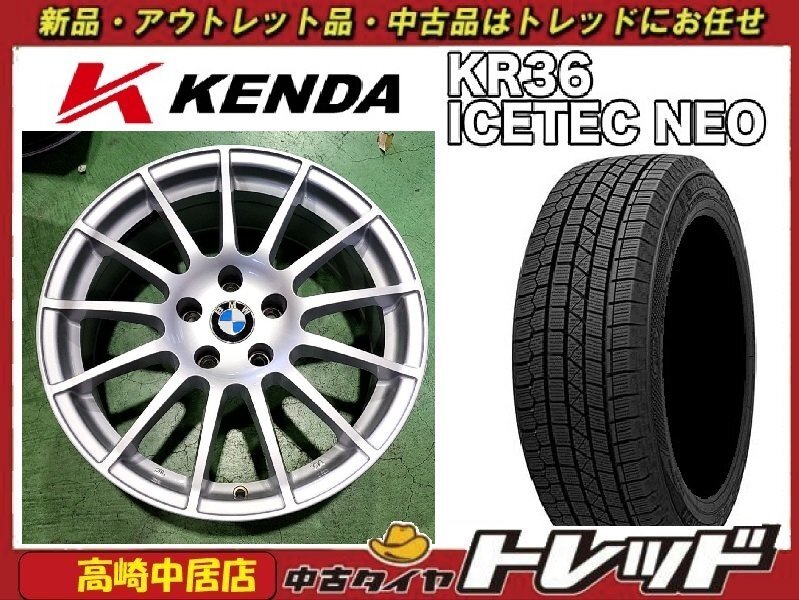 高崎中居店 中古ホイール/新品スタッドレスタイヤ 4本セット TAS 17インチ 7.5J +27 5穴 PCD112 × ケンダ KR36 225/55R17拍卖