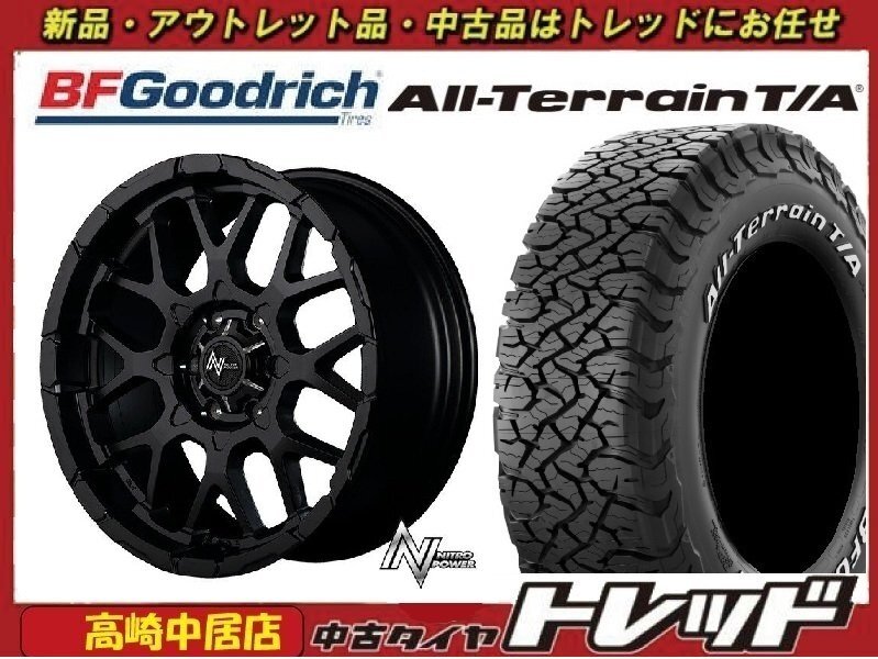 高崎中居店 新品ホイール/タイヤ 4本セット ナイトロパワー M28 BULLET 17インチ × BFグッドリッチ KO3 265/65R17 プラド/ハイラックス他拍卖