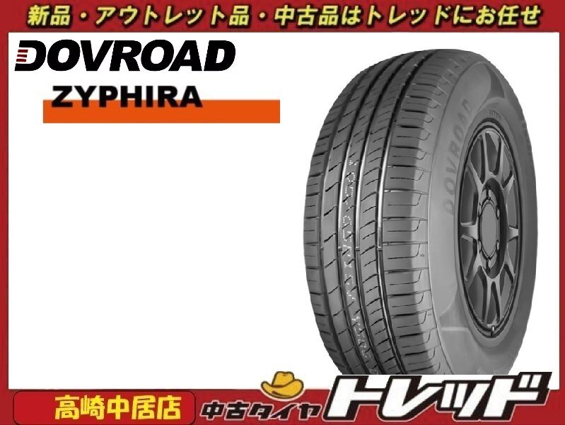 高崎中居店 新品サマータイヤ 4本セット ◎2025年製◎ DOVROAD ザイファイラ 195/55R16 アクア/ポロ/ノート/ミニ他拍卖