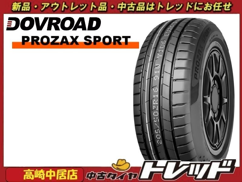 高崎中居店 新品サマータイヤ 4本セット ◎2025年製◎ DOVROAD プロザックススポーツ 225/50R18拍卖