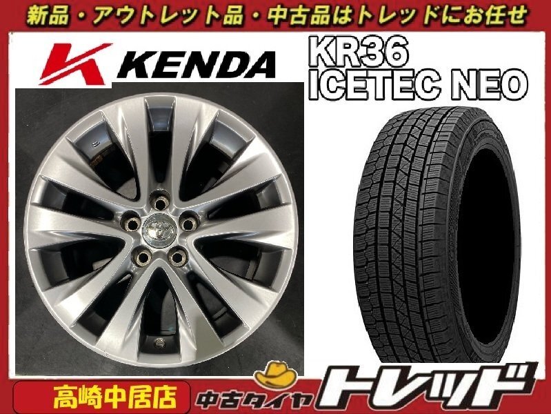 高崎中居店 中古ホイール/新品タイヤ 4本セット トヨタ純正 18インチ 7.5J × ケンダ KR36 235/50R18 30系ヴェルファイア/アルファード拍卖