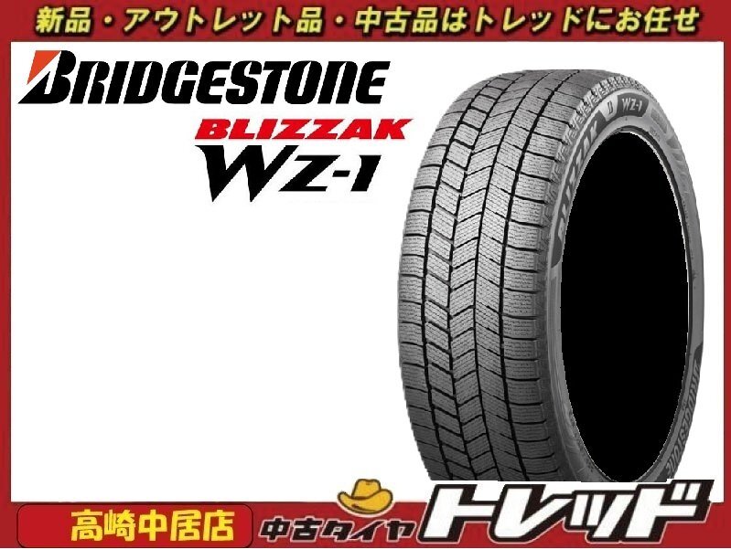 高崎中居店 新品スタッドレス ブリヂストン ブリザック WZ-1 175/65R14 bB/フィット/キューブ/ノート他拍卖
