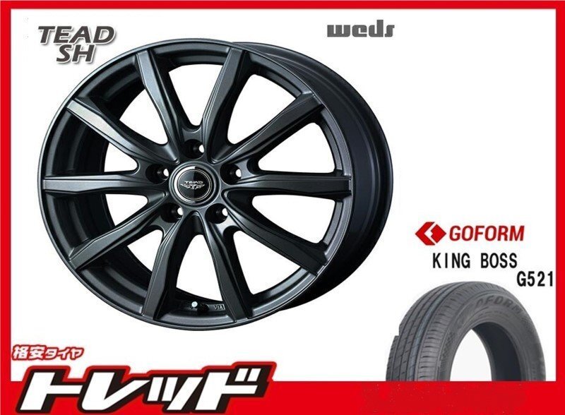 (数量限定 2023~24年製)新横浜師岡店 新品サマータイヤアルミ4本set ウェッズ TERD SH 14インチ5.5J4穴100+48 G521 165/65R14拍卖