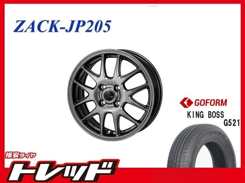 (数量限定 2022~23年製)新横浜師岡店 新品サマータイヤアルミ4本set ザック JP-205 15インチ5.5J4穴100+43 G521 185/55R15拍卖