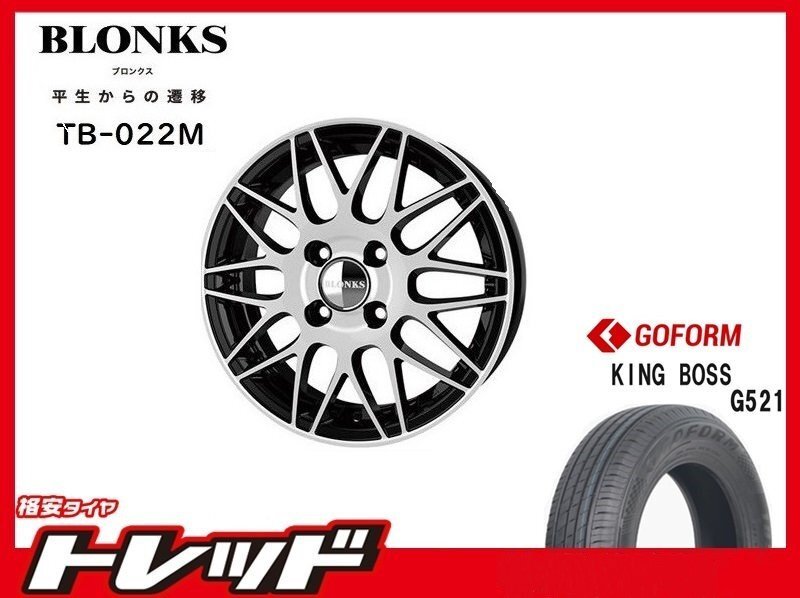 (数量限定 2022~23年製)新横浜師岡店 新品サマータイヤアルミ4本set ブロンクス TB-022M 15インチ5.5J4穴100+43 G521 185/55R15拍卖