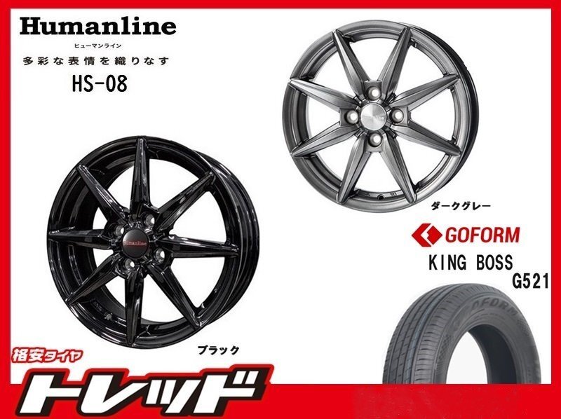(数量限定 2023~24年製)新横浜師岡店 新品サマータイヤアルミ4本set ヒューマンライン HS-08 14インチ4.5J4穴100+45 G521 165/65R14拍卖