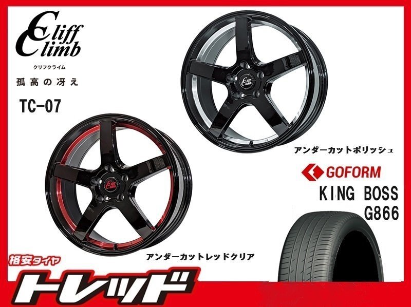 (数量限定 2023~24年製)新横浜師岡店 新品サマータイヤアルミ4本set クリフクライム TC-09 17インチ7.0J5穴114+53 G866 215/45R17拍卖