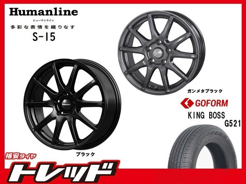 (数量限定 2022~23年製)新横浜師岡店 新品サマータイヤアルミ4本set ヒューマンライン S-15 16インチ6.5J5穴100+48 G521 205/55R16拍卖