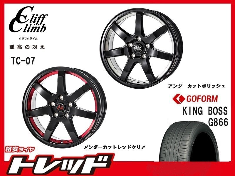 (数量限定 2023~24年製)新横浜師岡店 新品サマータイヤアルミ4本set クリフクライム TC-07 17インチ7.0J5穴114+53 G866 225/50R17拍卖