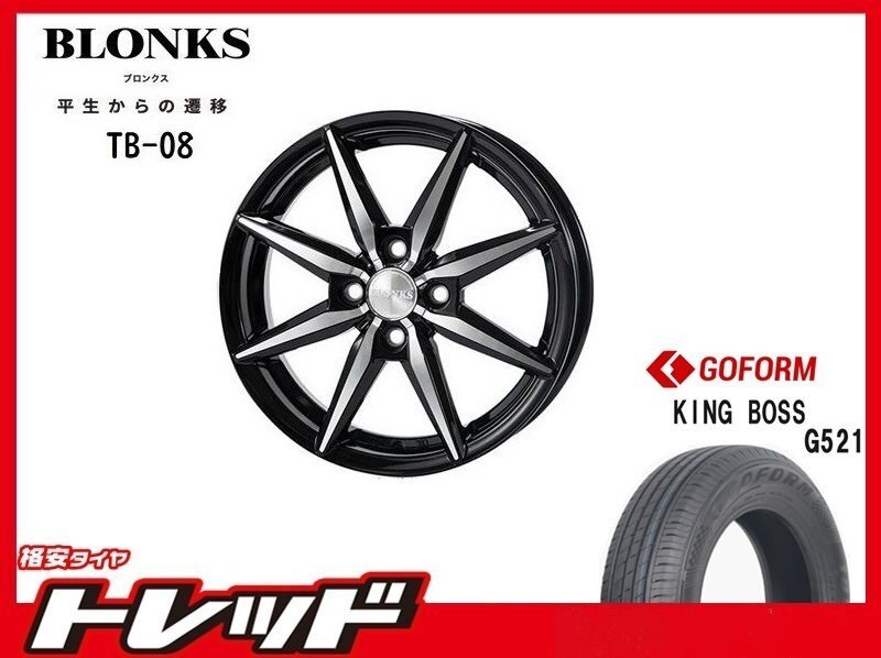 (数量限定 2023~24年製)新横浜師岡店 新品サマータイヤアルミ4本set ブロンクス TB-08 14インチ5.5J4穴100+43 G521 165/65R14拍卖