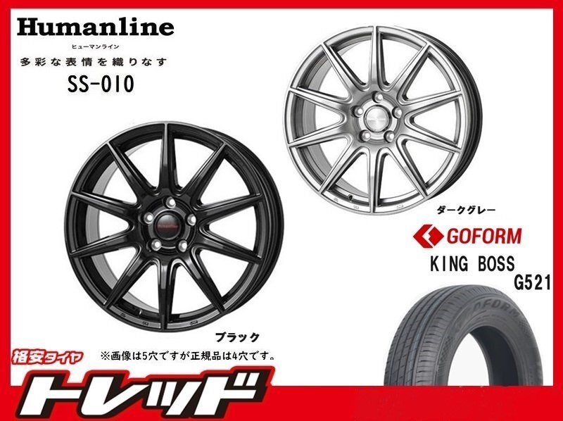 (数量限定 2023~24年製)新横浜師岡店 新品サマータイヤアルミ4本set ヒューマンライン SS-010 14インチ4.5J4穴100+45 G521 165/65R14拍卖