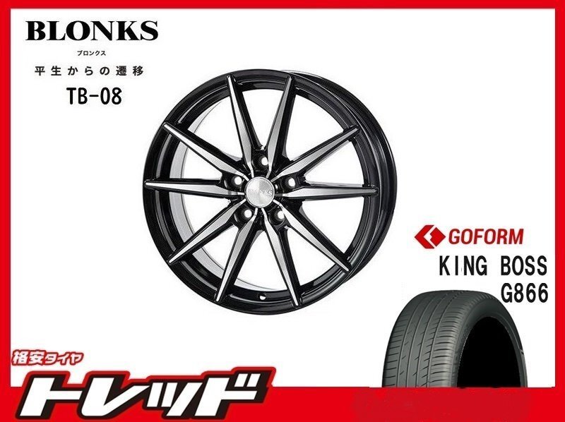 (数量限定 2023~24年製)新横浜師岡店 新品サマータイヤアルミ4本set ブロンクス TB-08 17インチ7.0J5穴114+38 G866 215/55R17拍卖