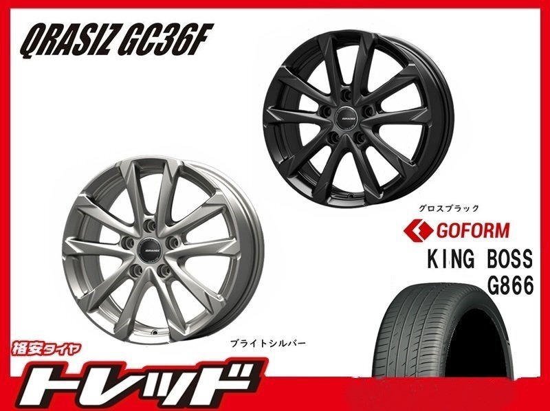 (数量限定 2023~24年製)新横浜師岡店 新品サマータイヤアルミ4本set KOSEI クレイシズ GC36F 17インチ7.0J5穴114+53 G866 215/45R17拍卖