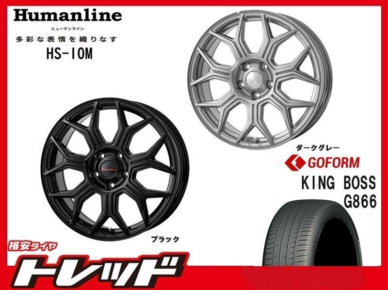 (数量限定 2023~24年製)新横浜師岡店 新品サマータイヤアルミ4本set ヒューマンライン HS-10M 17インチ7.0J5穴114+53 G866 215/55R17拍卖