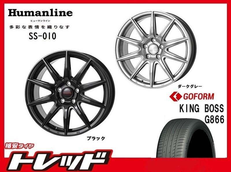 (数量限定 2023~24年製)新横浜師岡店 新品サマータイヤアルミ4本set ヒューマンライン SS-010 17インチ7.0J5穴114+48 G866 215/55R17拍卖